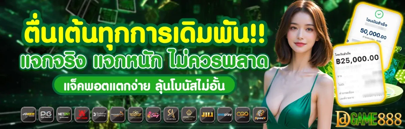 degame888